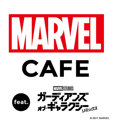 MARVEL CAFE feat.ガーディアンズ・オブ・ギャラクシー：リミックス［マーベル展　時代が創造したヒーローの世界］
